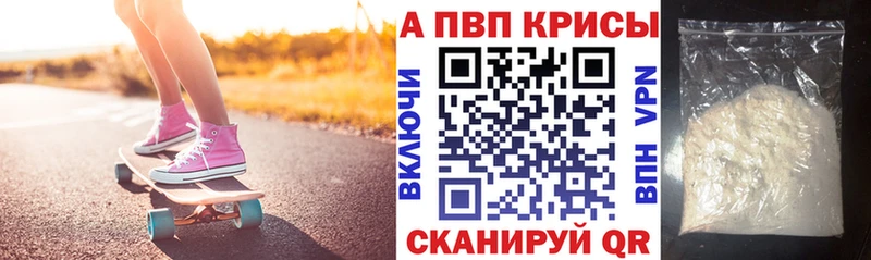 Alpha PVP мука  Шелехов 