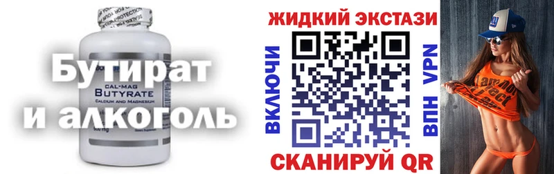 БУТИРАТ буратино  цены   omg ссылка  Шелехов 