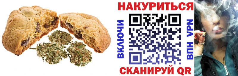 Печенье с ТГК конопля Шелехов