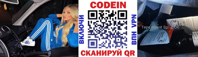 сколько стоит  Шелехов  Кодеин напиток Lean (лин) 