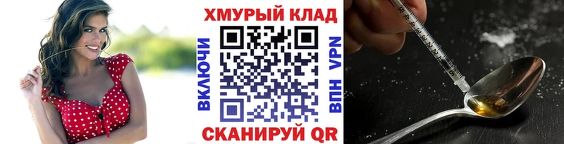 ГЕРОИН VHQ Шелехов