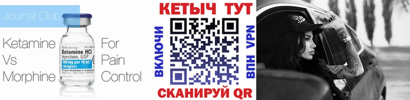 Кетамин ketamine  Шелехов 