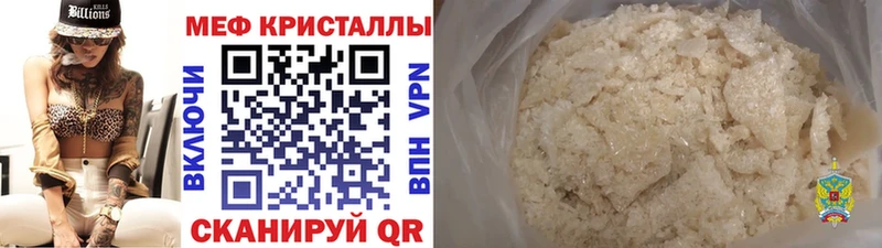 Меф мука  Шелехов 